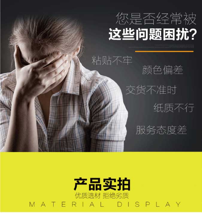 异形不干胶中欧网页版_中欧（中国）定制